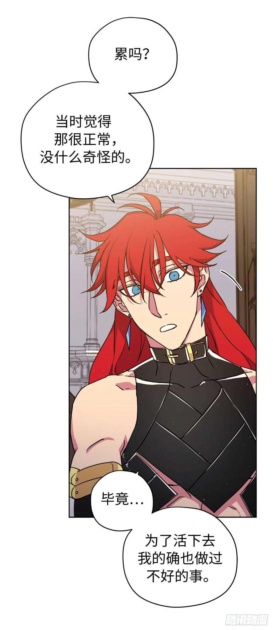 琪拉的美男图鉴191.拼命工作的原因