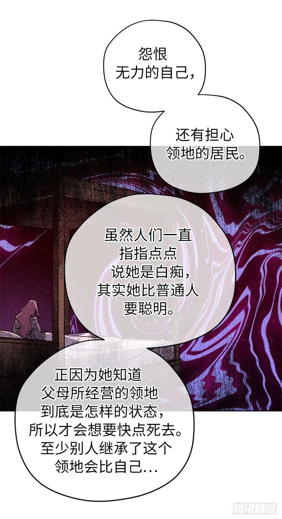 琪拉的美男图鉴191.拼命工作的原因