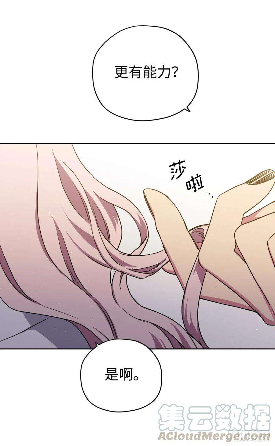 琪拉的美男图鉴191.拼命工作的原因