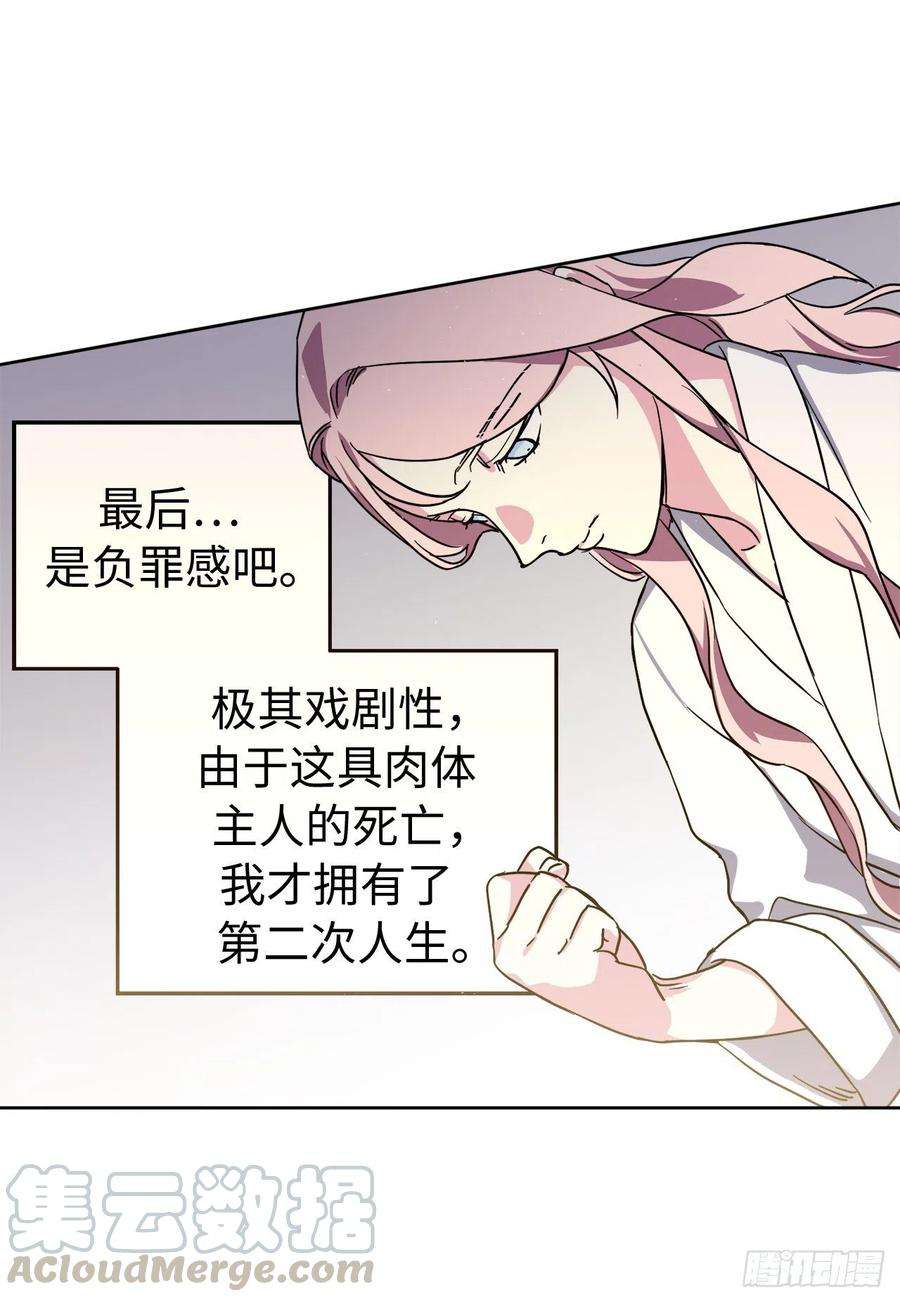 琪拉的美男图鉴191.拼命工作的原因