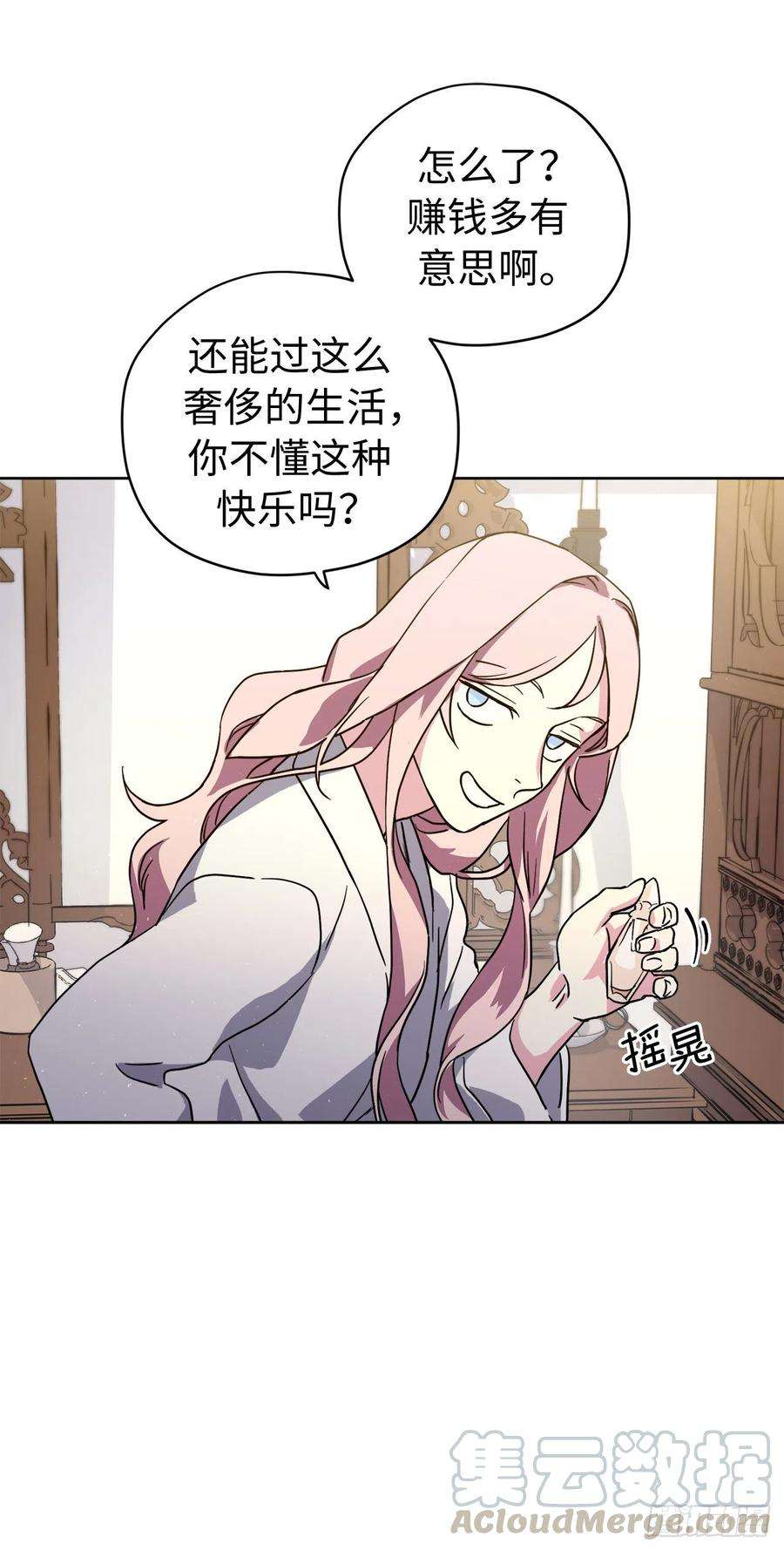 琪拉的美男图鉴191.拼命工作的原因