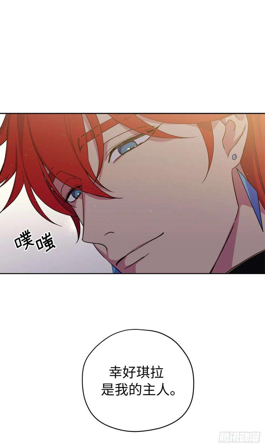 琪拉的美男图鉴191.拼命工作的原因