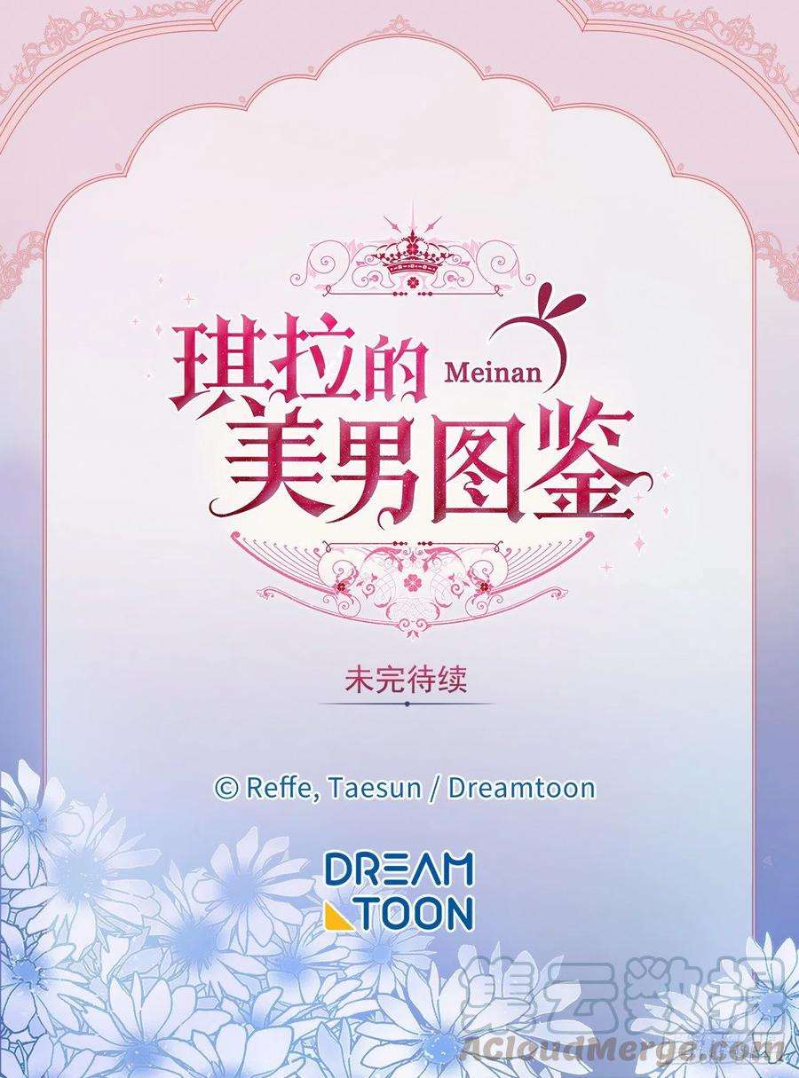 琪拉的美男图鉴191.拼命工作的原因