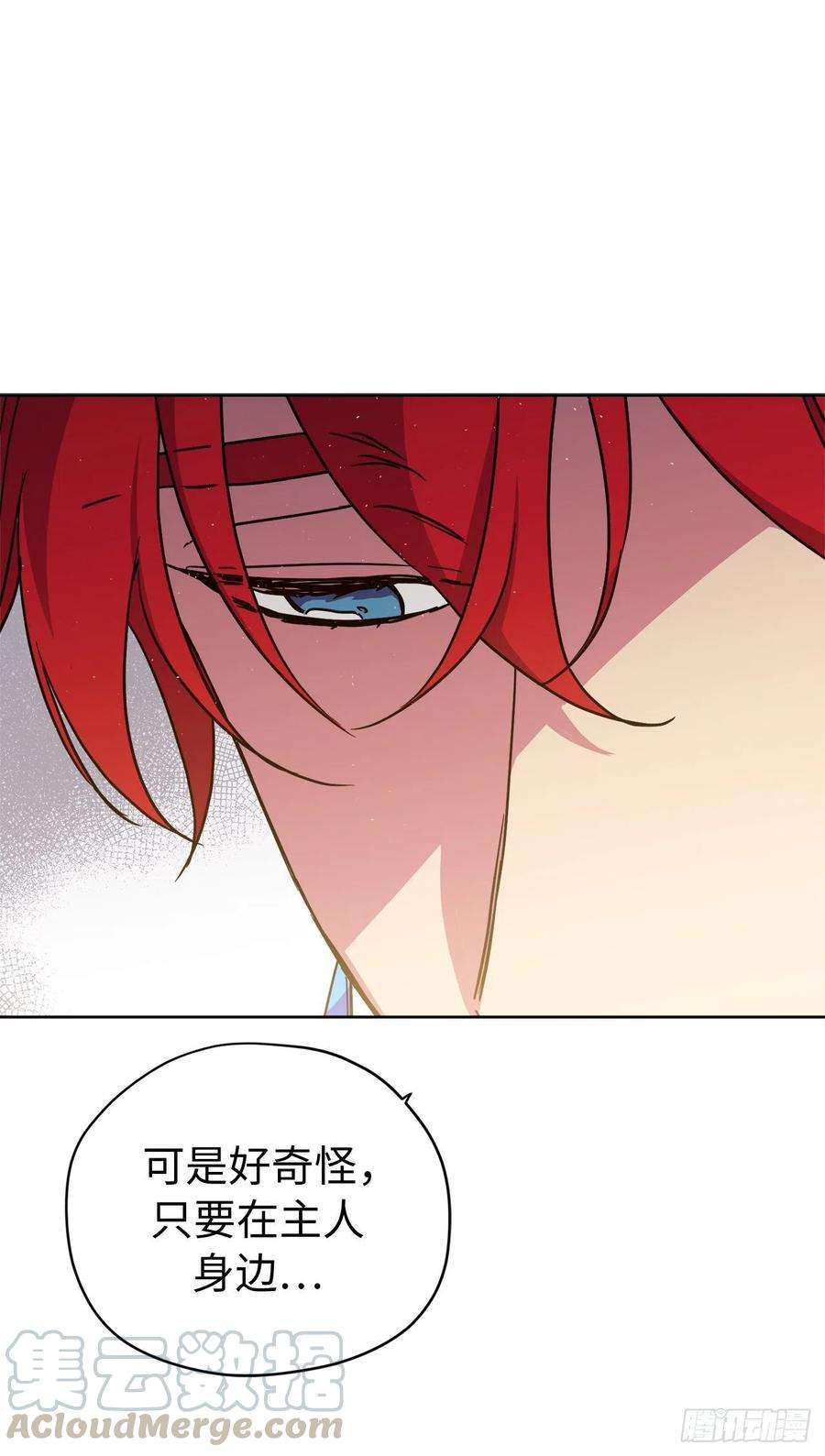 琪拉的美男图鉴191.拼命工作的原因