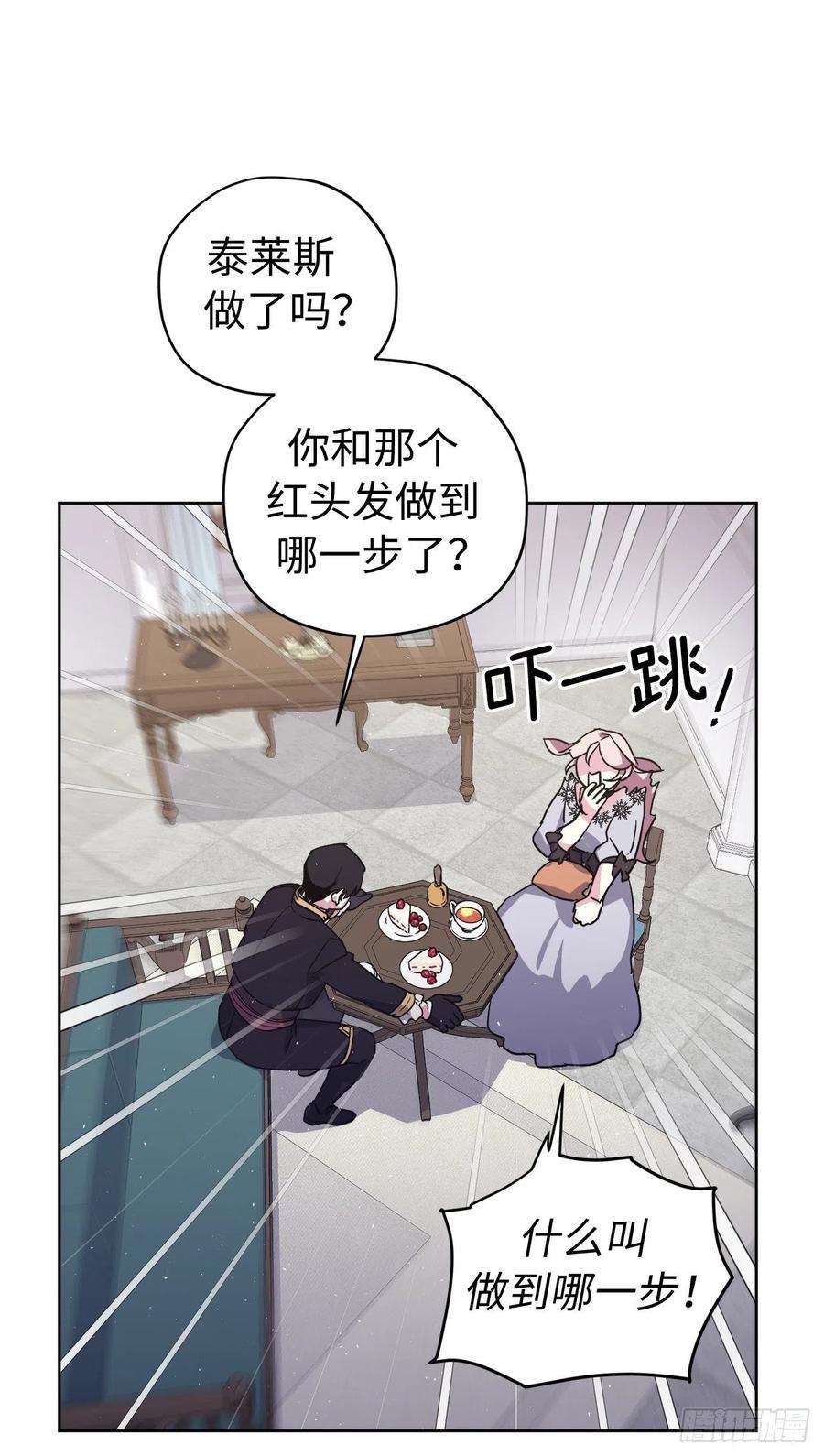 琪拉的美男图鉴191.拼命工作的原因