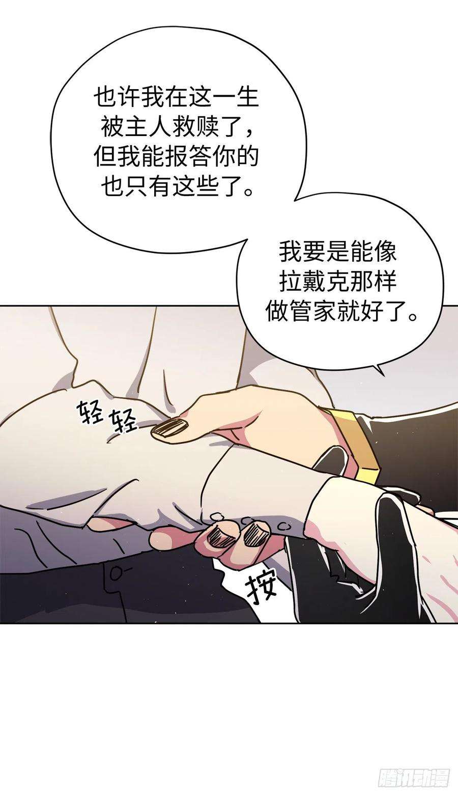 琪拉的美男图鉴191.拼命工作的原因