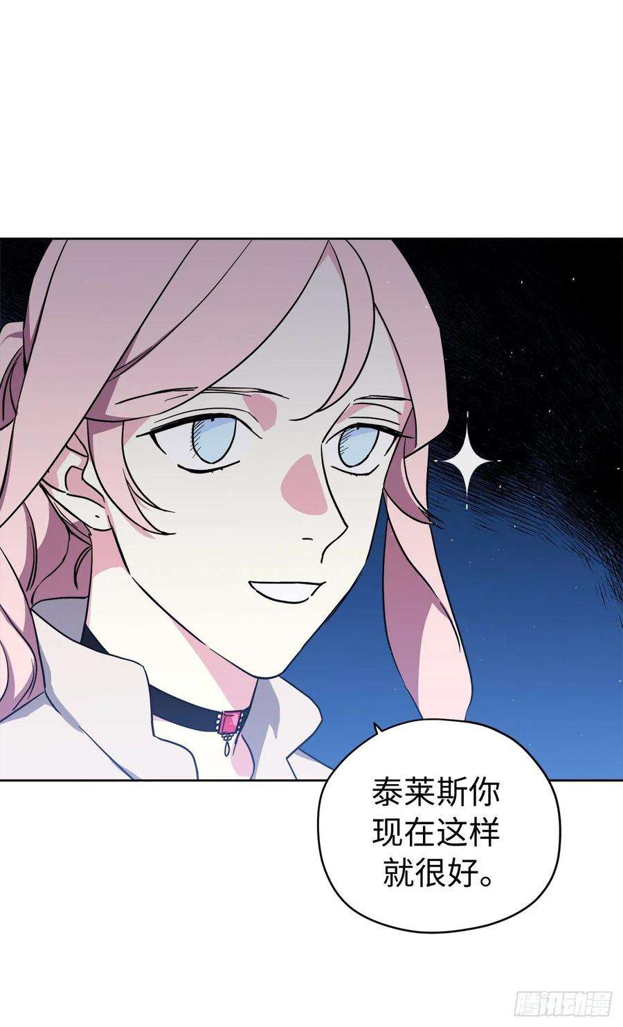 琪拉的美男图鉴191.拼命工作的原因