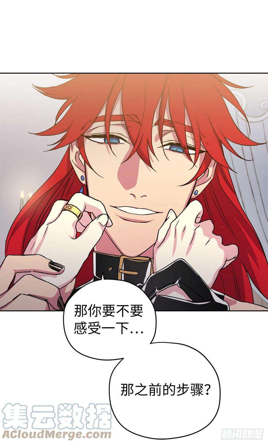 琪拉的美男图鉴192.把泰莱斯卖给我吧