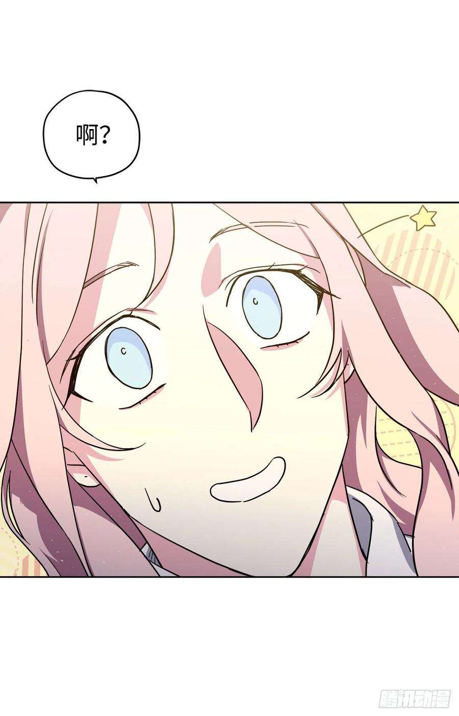 琪拉的美男图鉴192.把泰莱斯卖给我吧