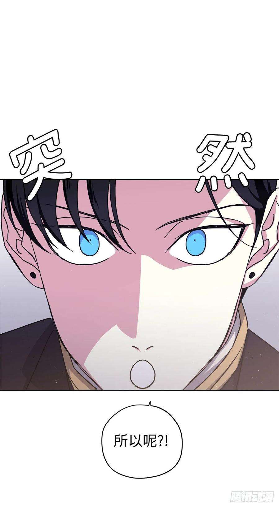 琪拉的美男图鉴192.把泰莱斯卖给我吧