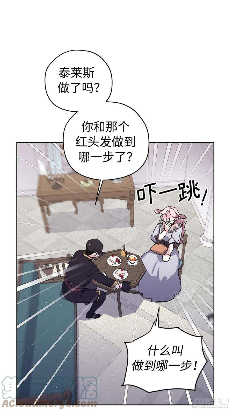 琪拉的美男图鉴192.把泰莱斯卖给我吧