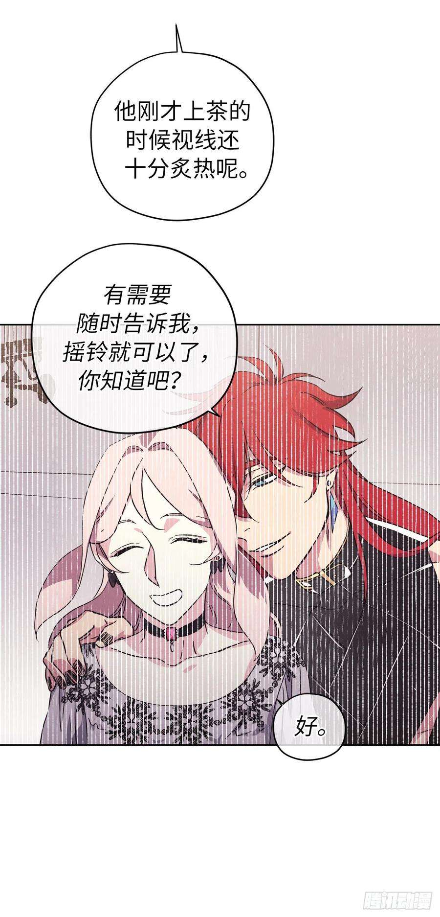 琪拉的美男图鉴192.把泰莱斯卖给我吧