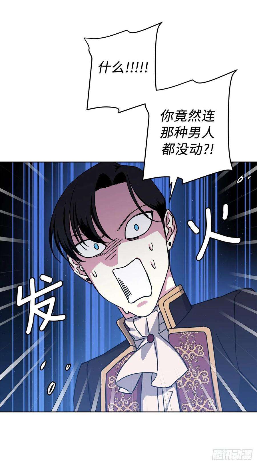 琪拉的美男图鉴192.把泰莱斯卖给我吧