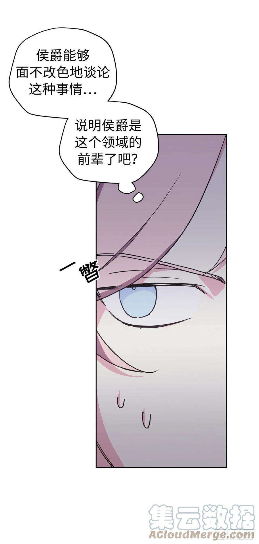 琪拉的美男图鉴192.把泰莱斯卖给我吧