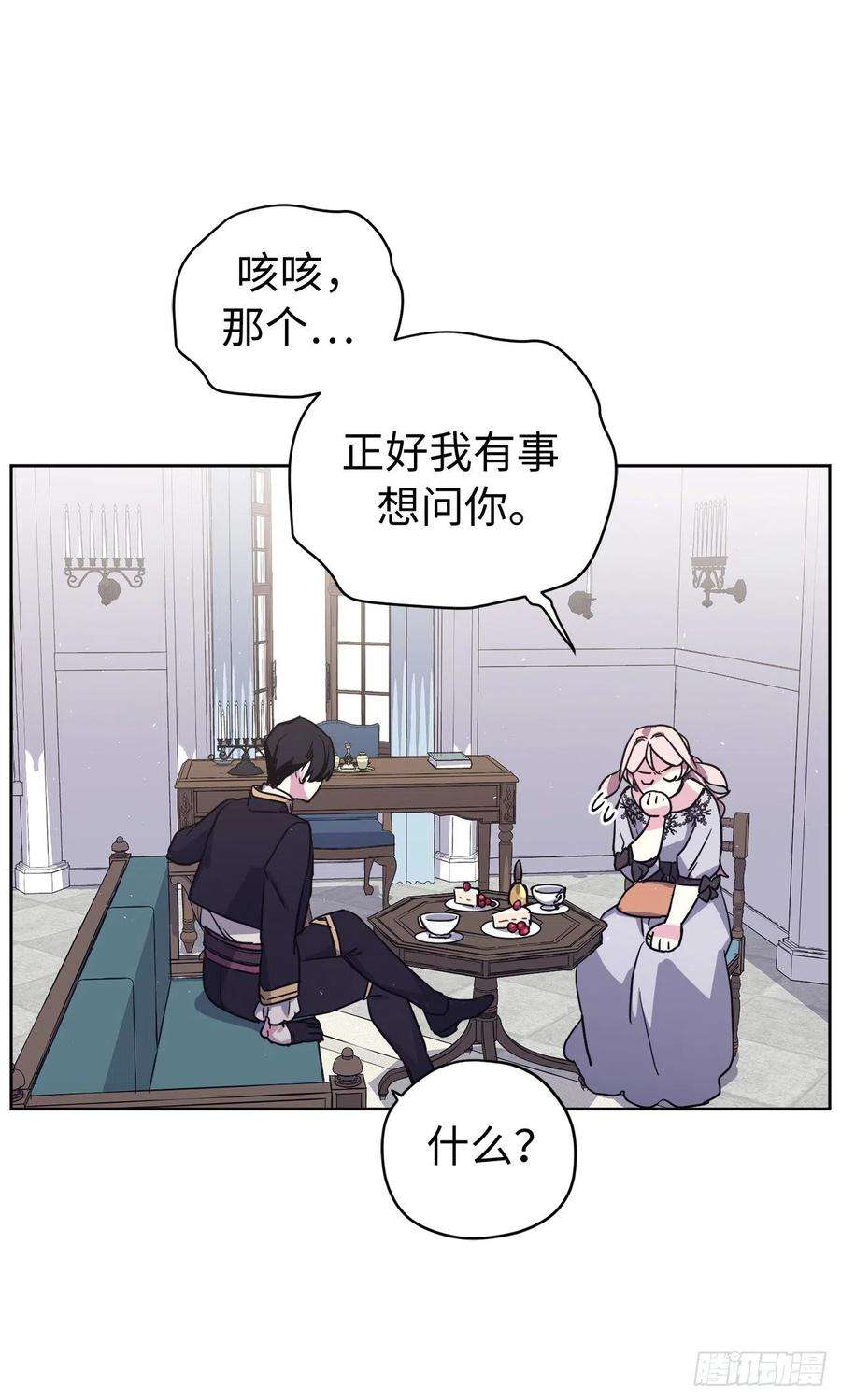 琪拉的美男图鉴192.把泰莱斯卖给我吧