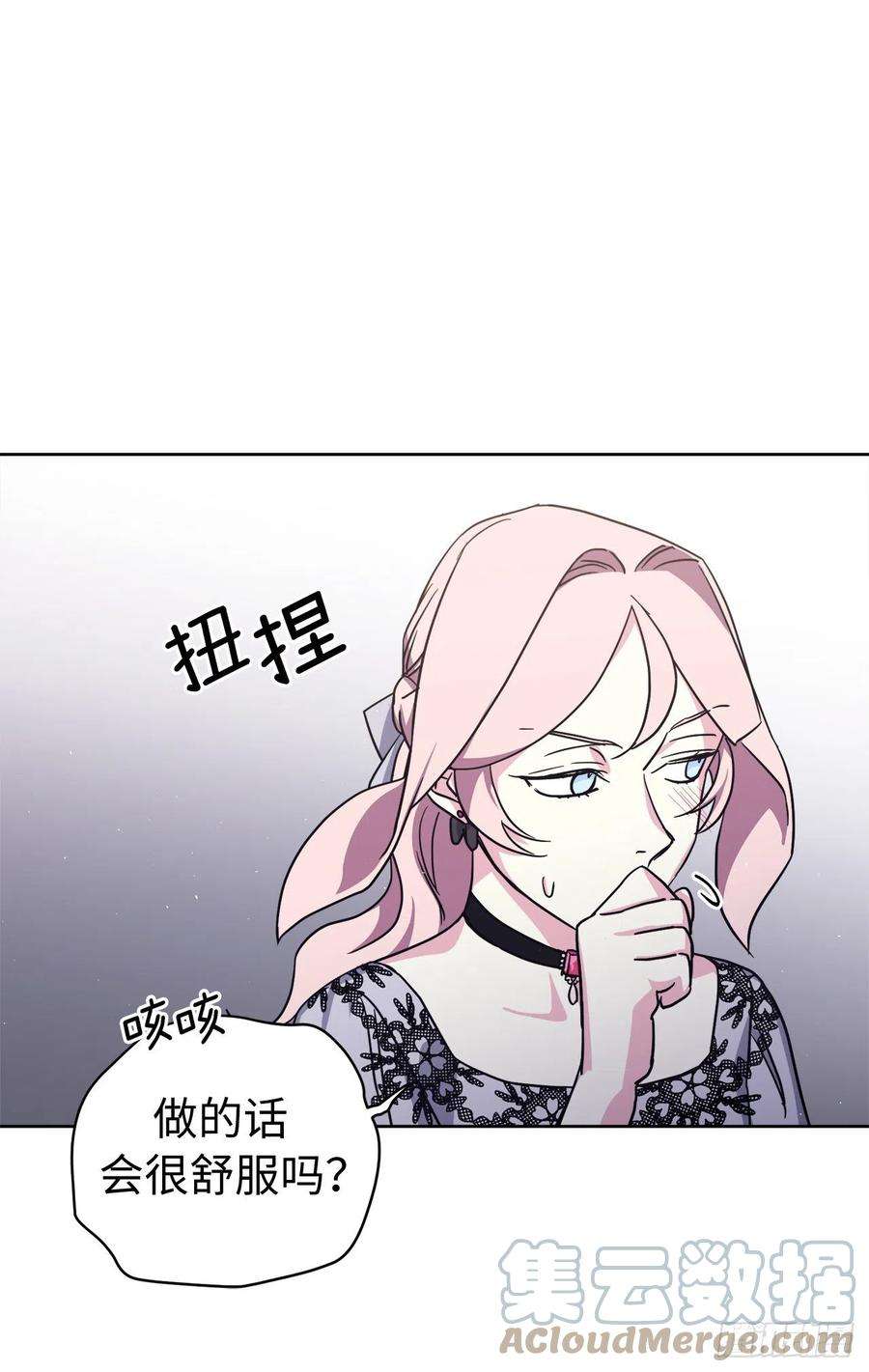 琪拉的美男图鉴192.把泰莱斯卖给我吧