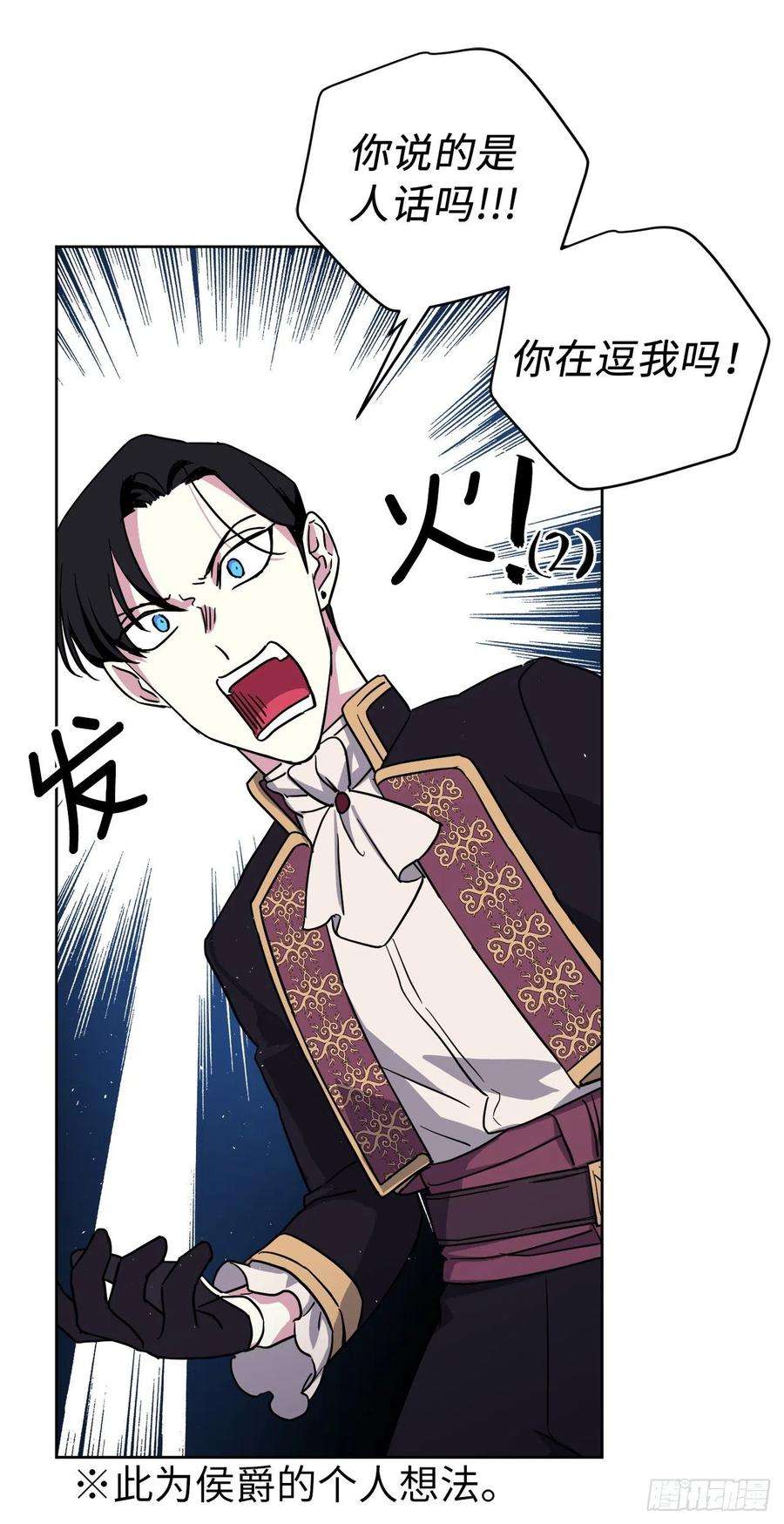 琪拉的美男图鉴192.把泰莱斯卖给我吧