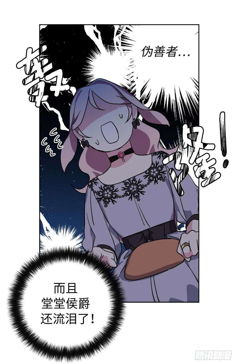 琪拉的美男图鉴192.把泰莱斯卖给我吧