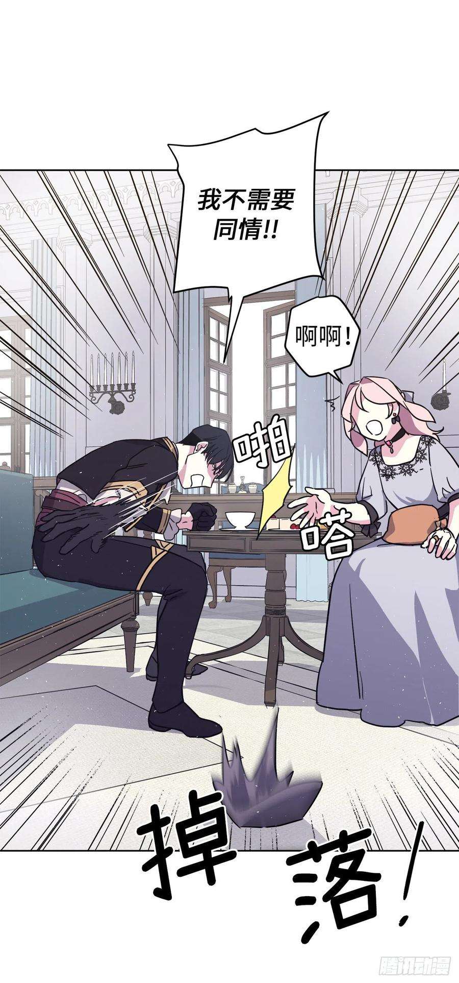 琪拉的美男图鉴192.把泰莱斯卖给我吧