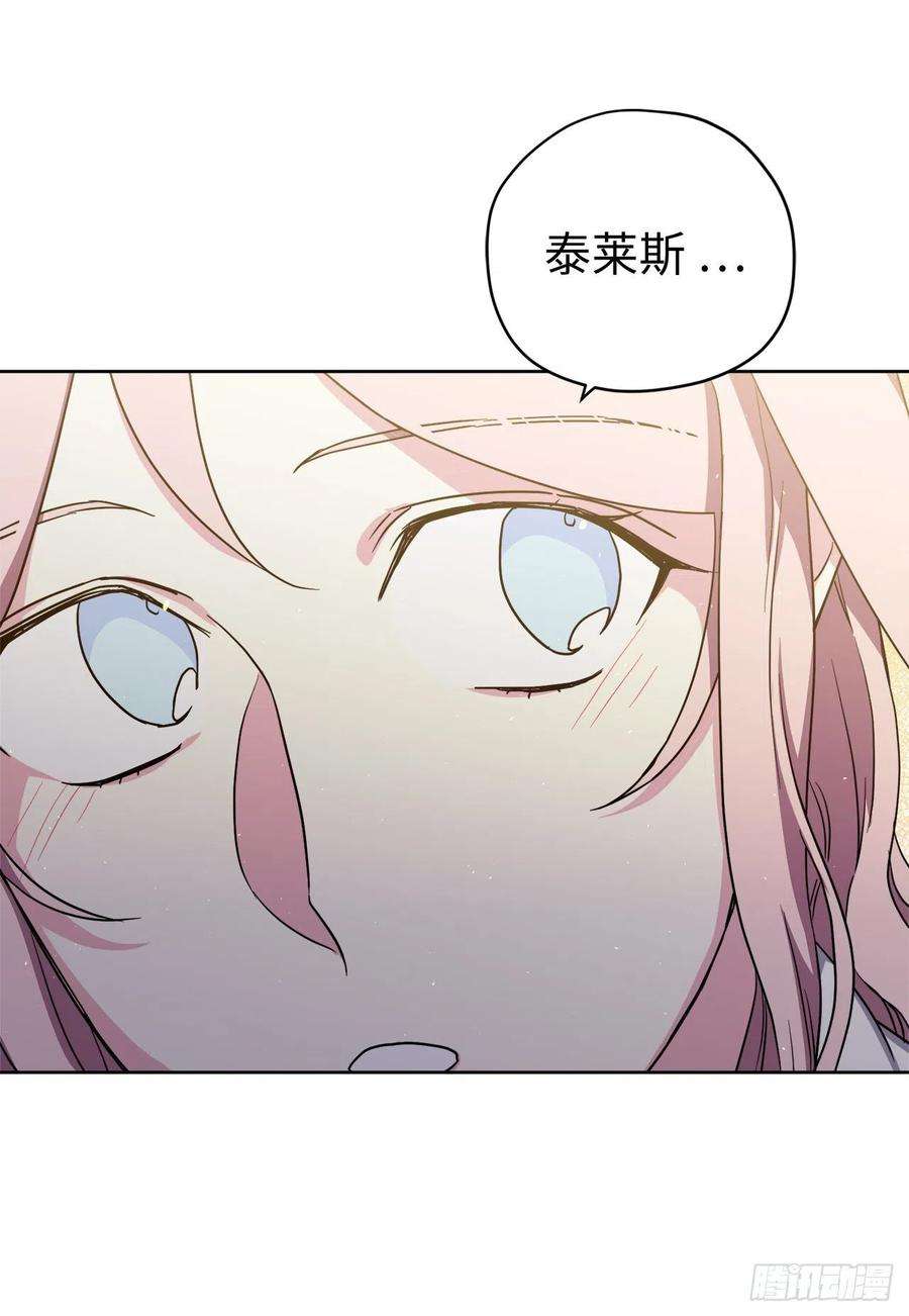 琪拉的美男图鉴192.把泰莱斯卖给我吧