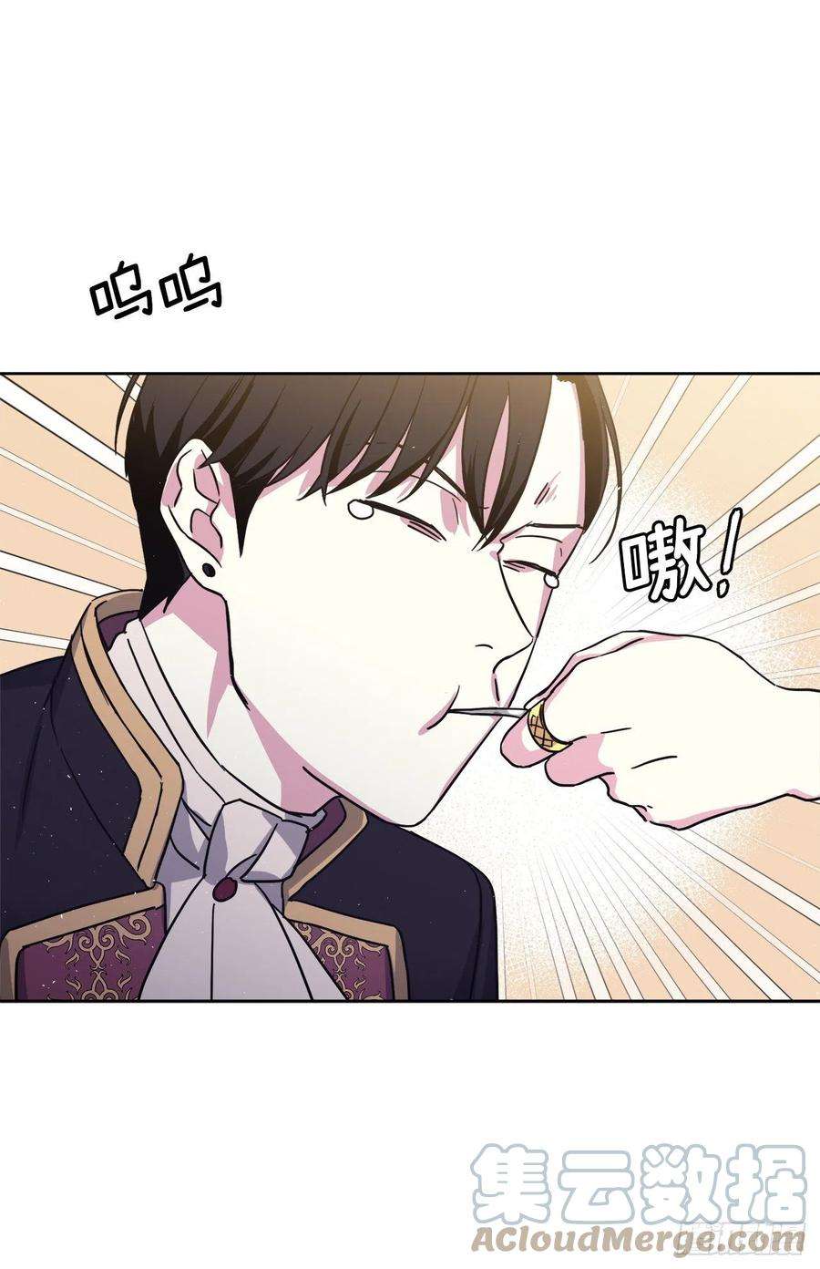 琪拉的美男图鉴192.把泰莱斯卖给我吧