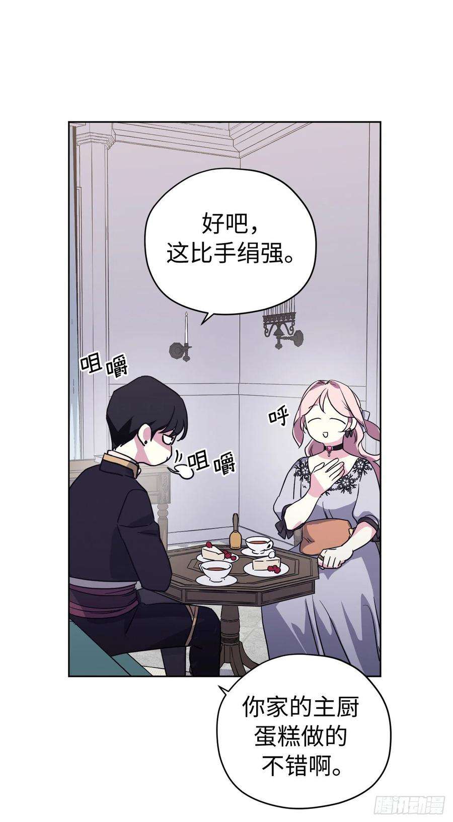 琪拉的美男图鉴192.把泰莱斯卖给我吧