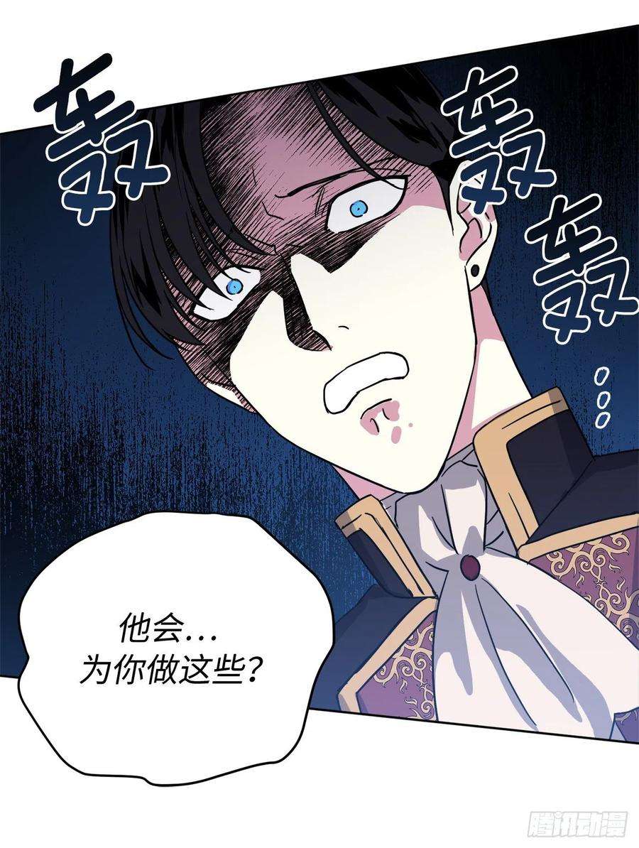 琪拉的美男图鉴192.把泰莱斯卖给我吧