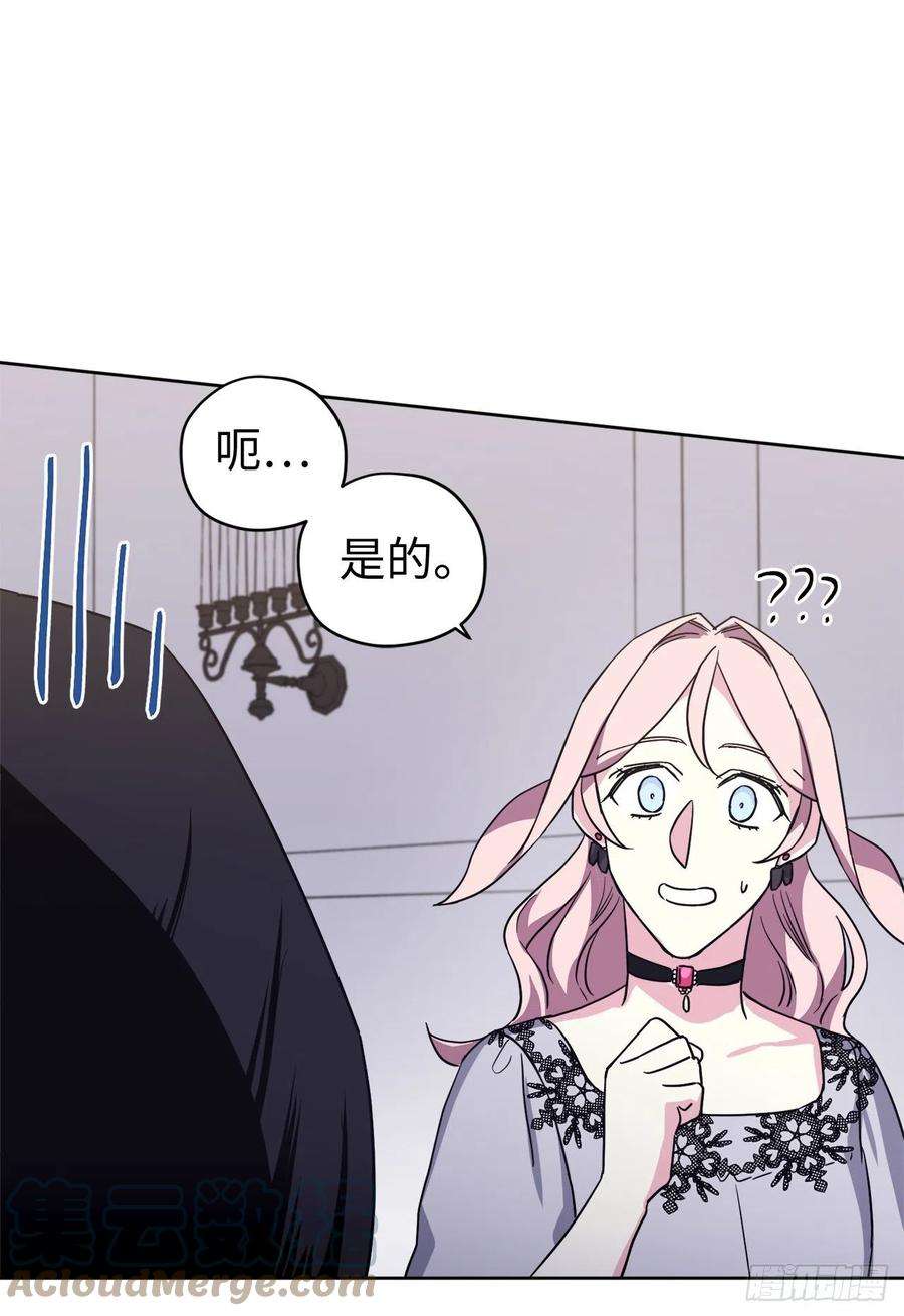 琪拉的美男图鉴192.把泰莱斯卖给我吧