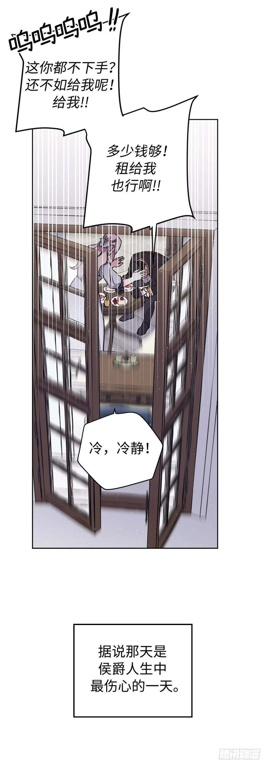 琪拉的美男图鉴192.把泰莱斯卖给我吧