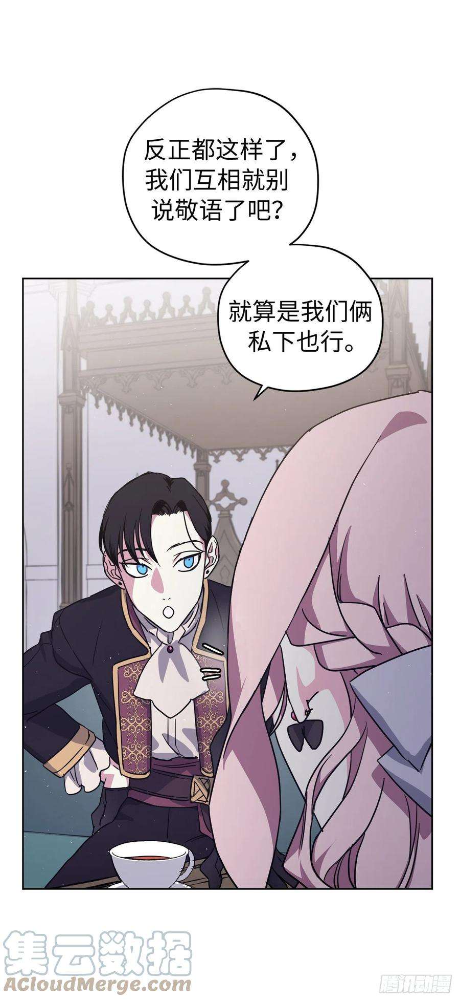 琪拉的美男图鉴192.把泰莱斯卖给我吧