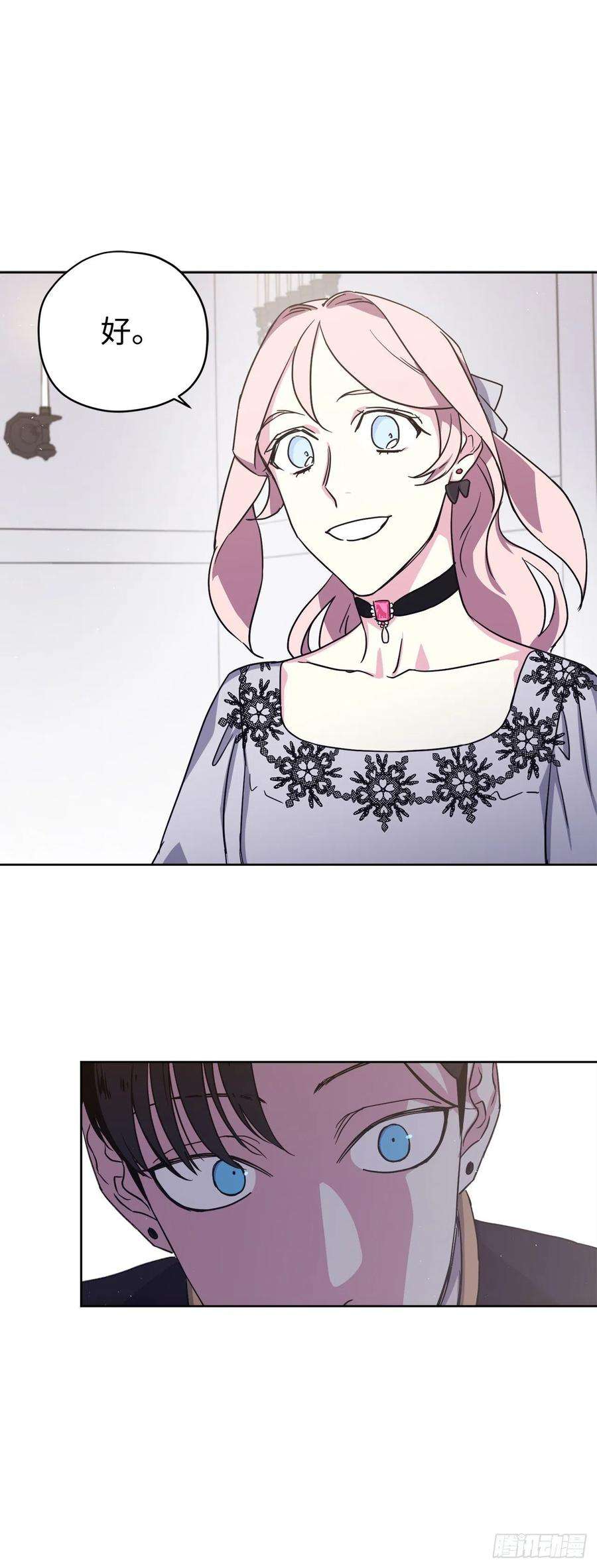 琪拉的美男图鉴192.把泰莱斯卖给我吧