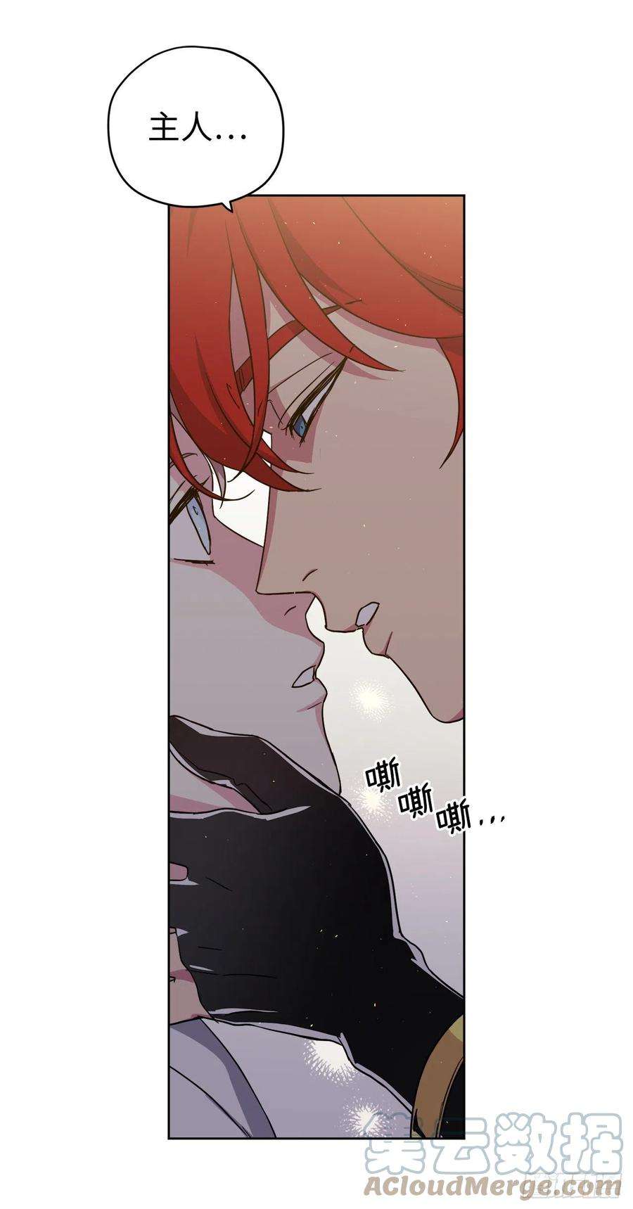 琪拉的美男图鉴192.把泰莱斯卖给我吧