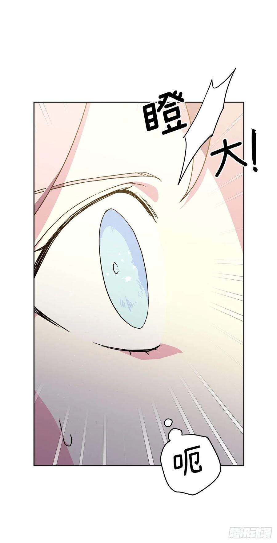 琪拉的美男图鉴192.把泰莱斯卖给我吧