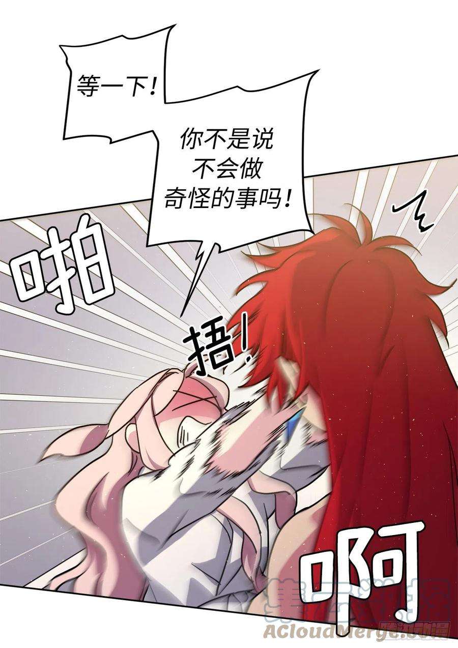 琪拉的美男图鉴192.把泰莱斯卖给我吧