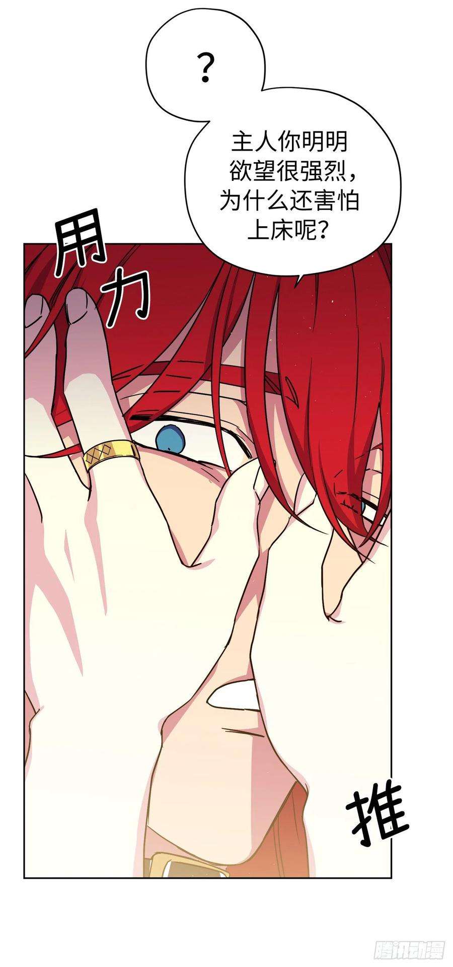 琪拉的美男图鉴192.把泰莱斯卖给我吧