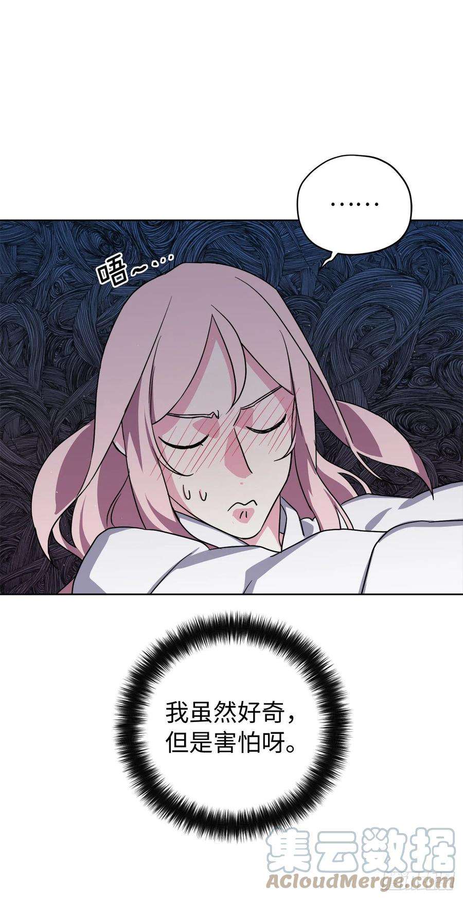 琪拉的美男图鉴192.把泰莱斯卖给我吧