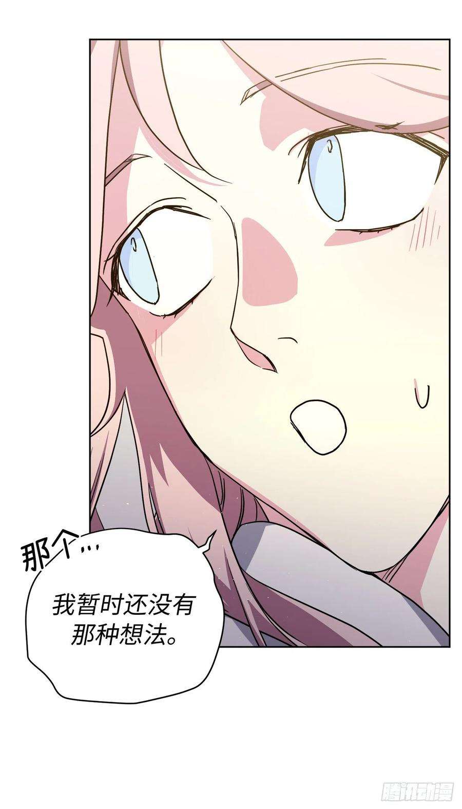 琪拉的美男图鉴192.把泰莱斯卖给我吧