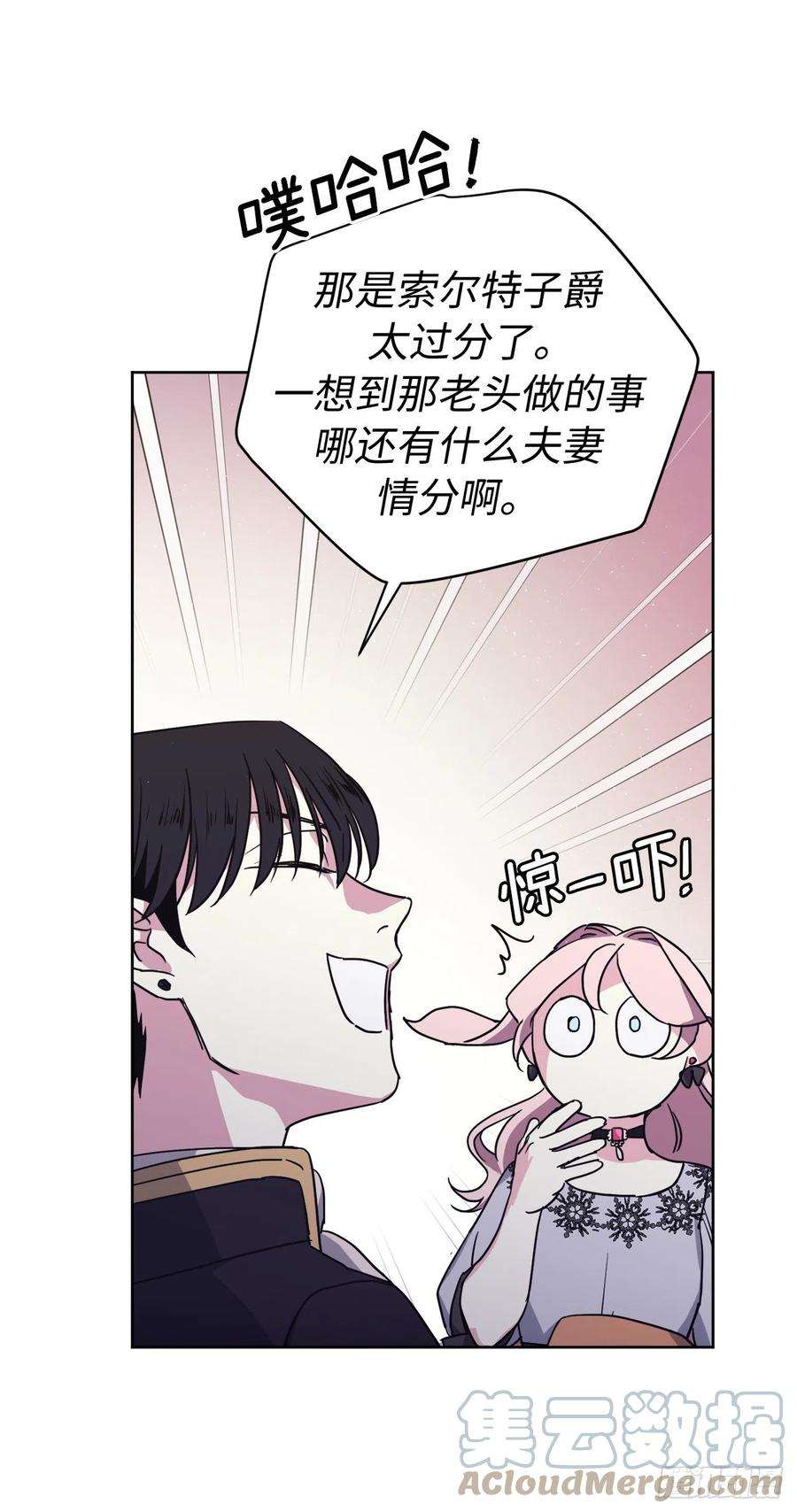 琪拉的美男图鉴193.令人骄傲的生理期