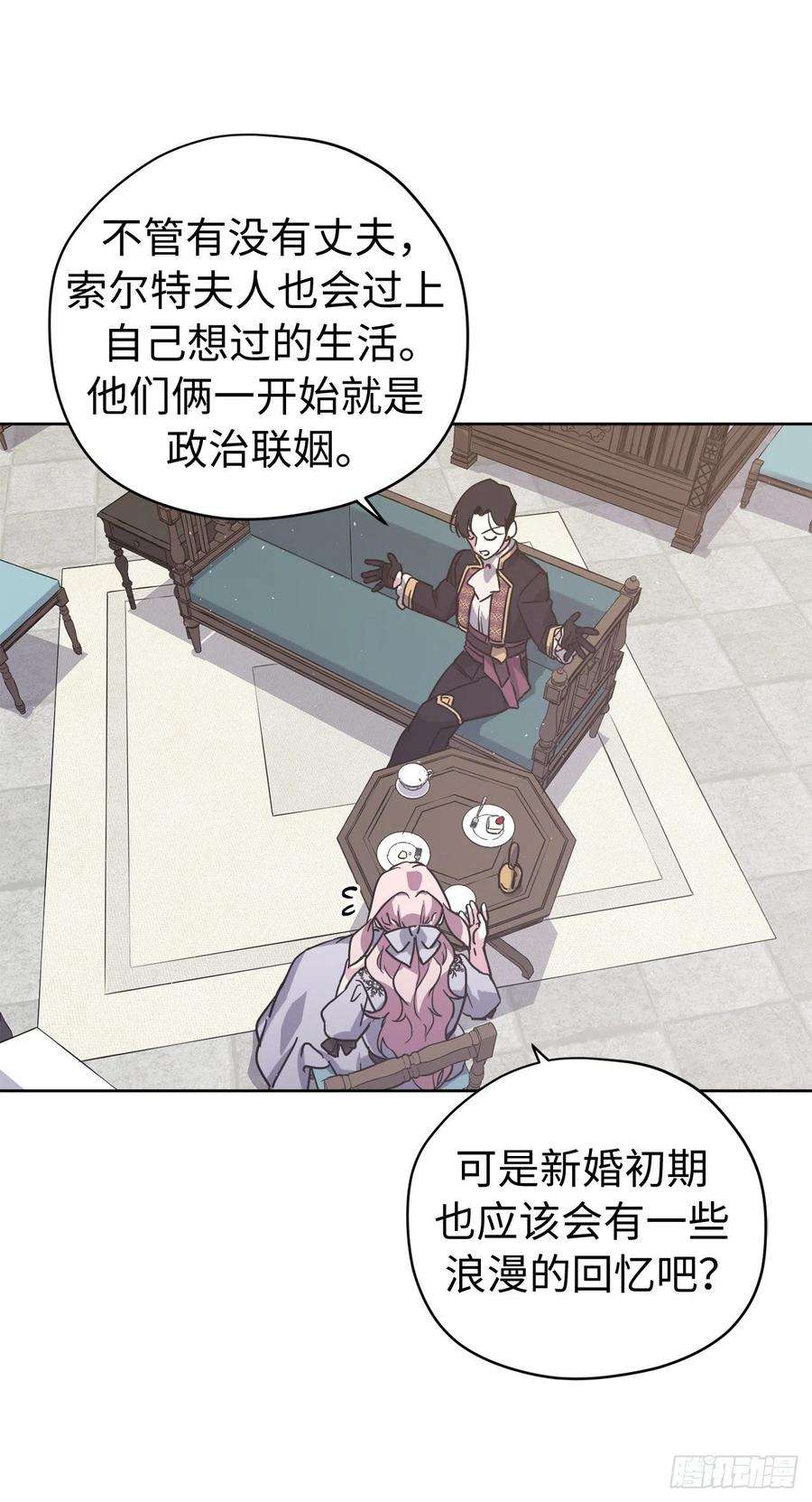 琪拉的美男图鉴193.令人骄傲的生理期