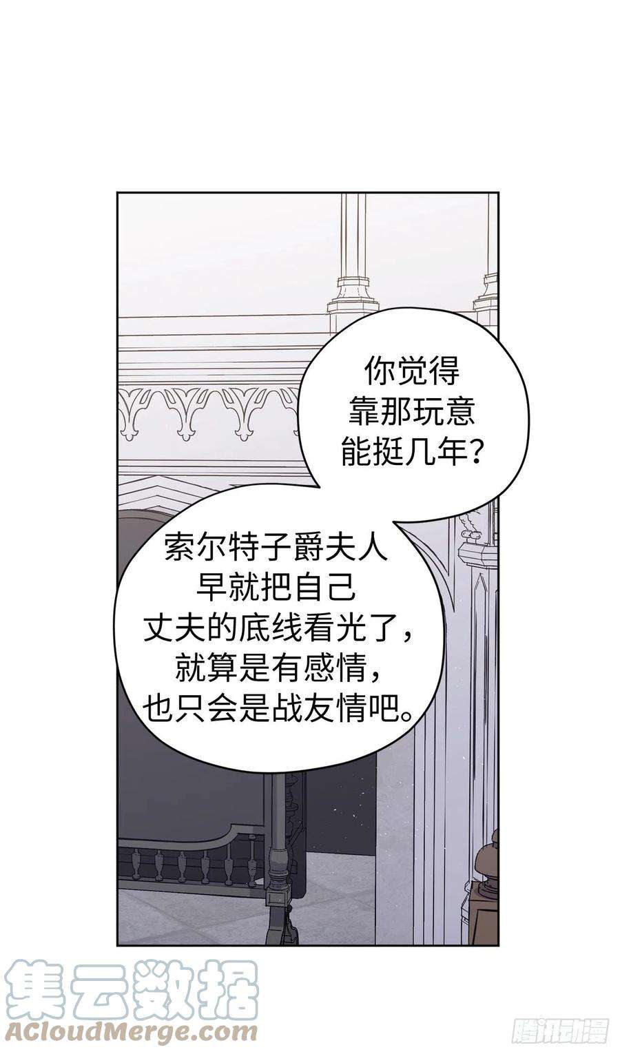 琪拉的美男图鉴193.令人骄傲的生理期