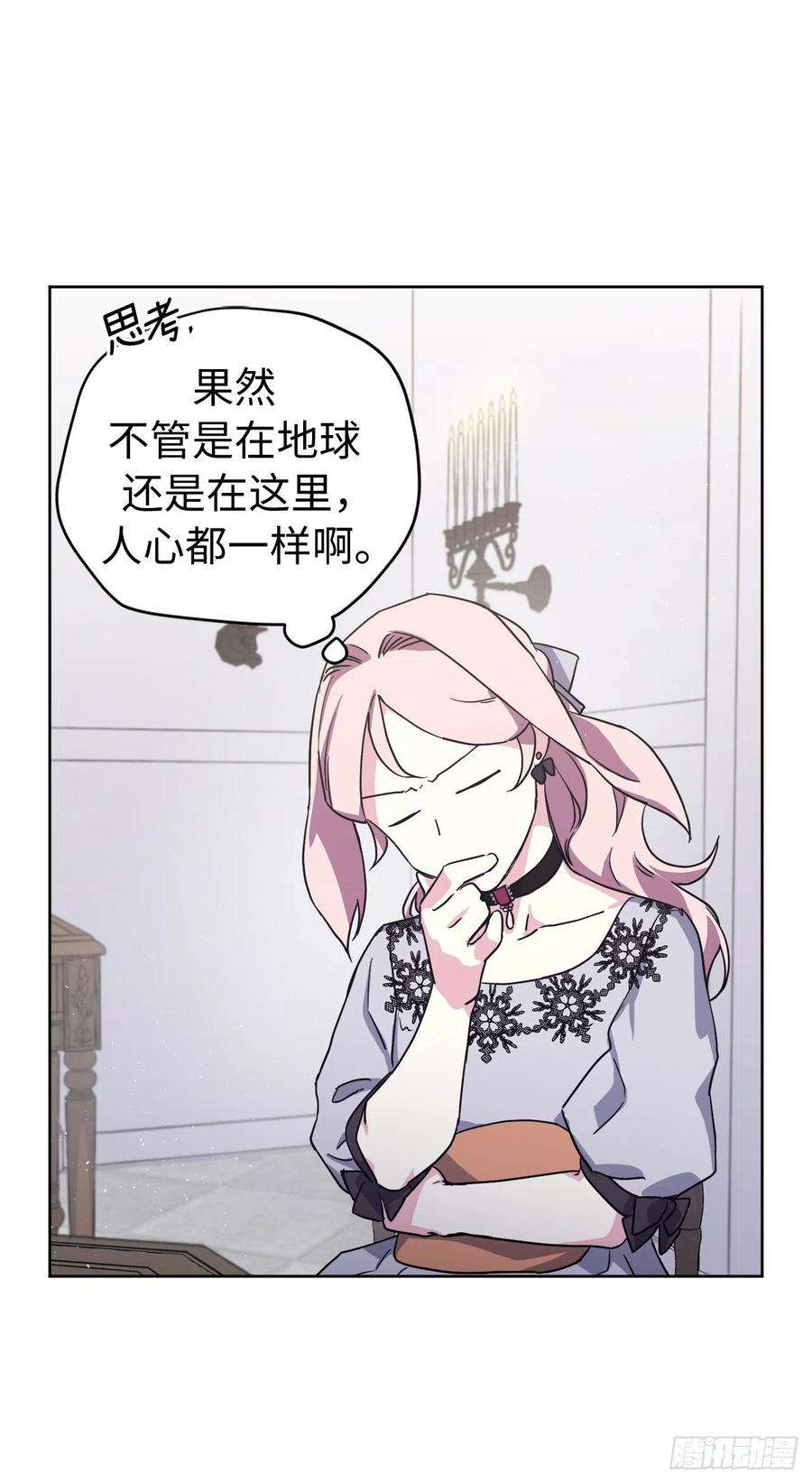 琪拉的美男图鉴193.令人骄傲的生理期