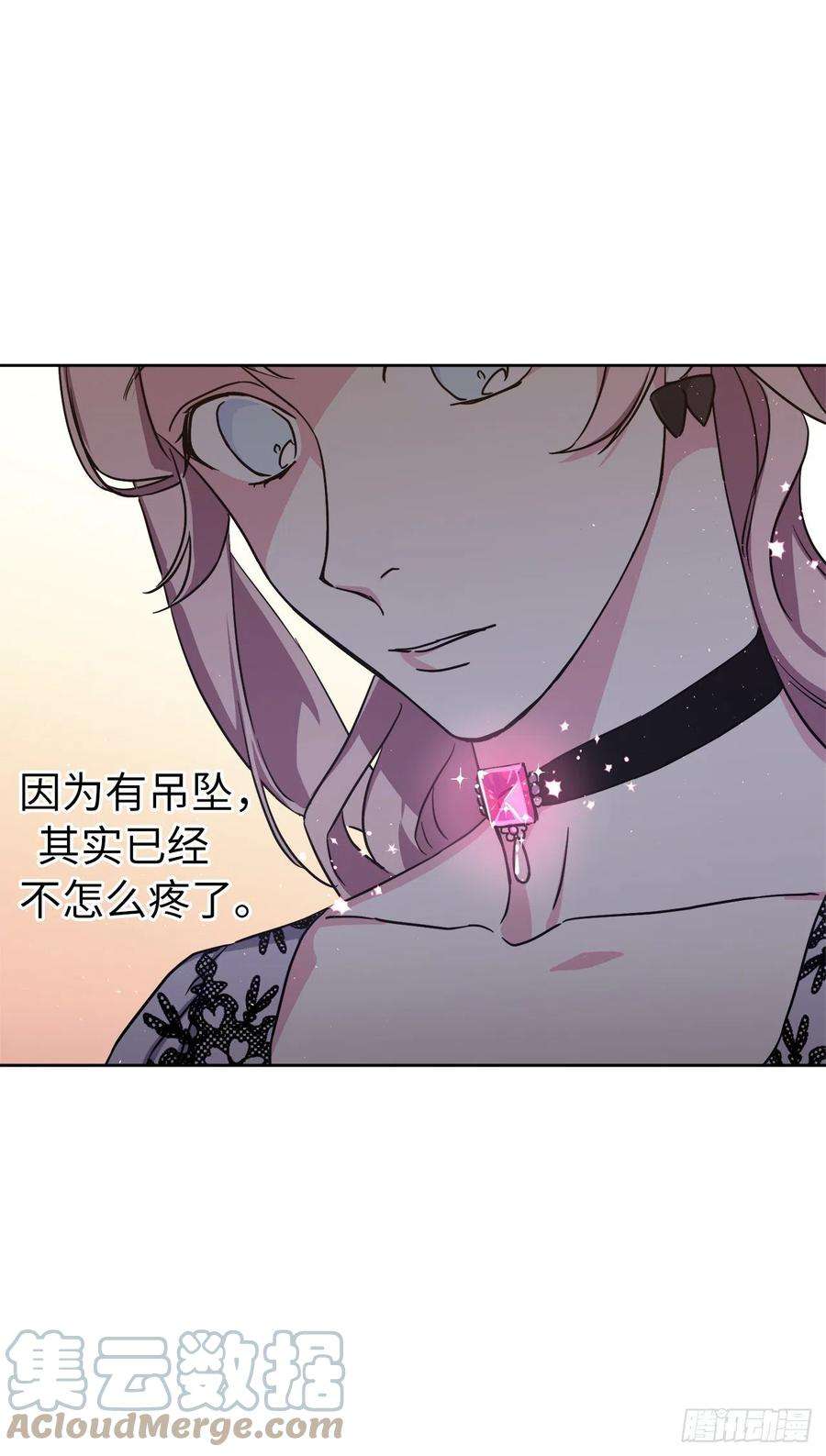 琪拉的美男图鉴193.令人骄傲的生理期