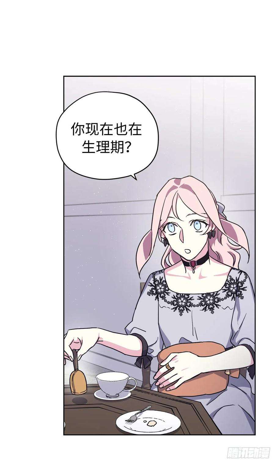 琪拉的美男图鉴193.令人骄傲的生理期