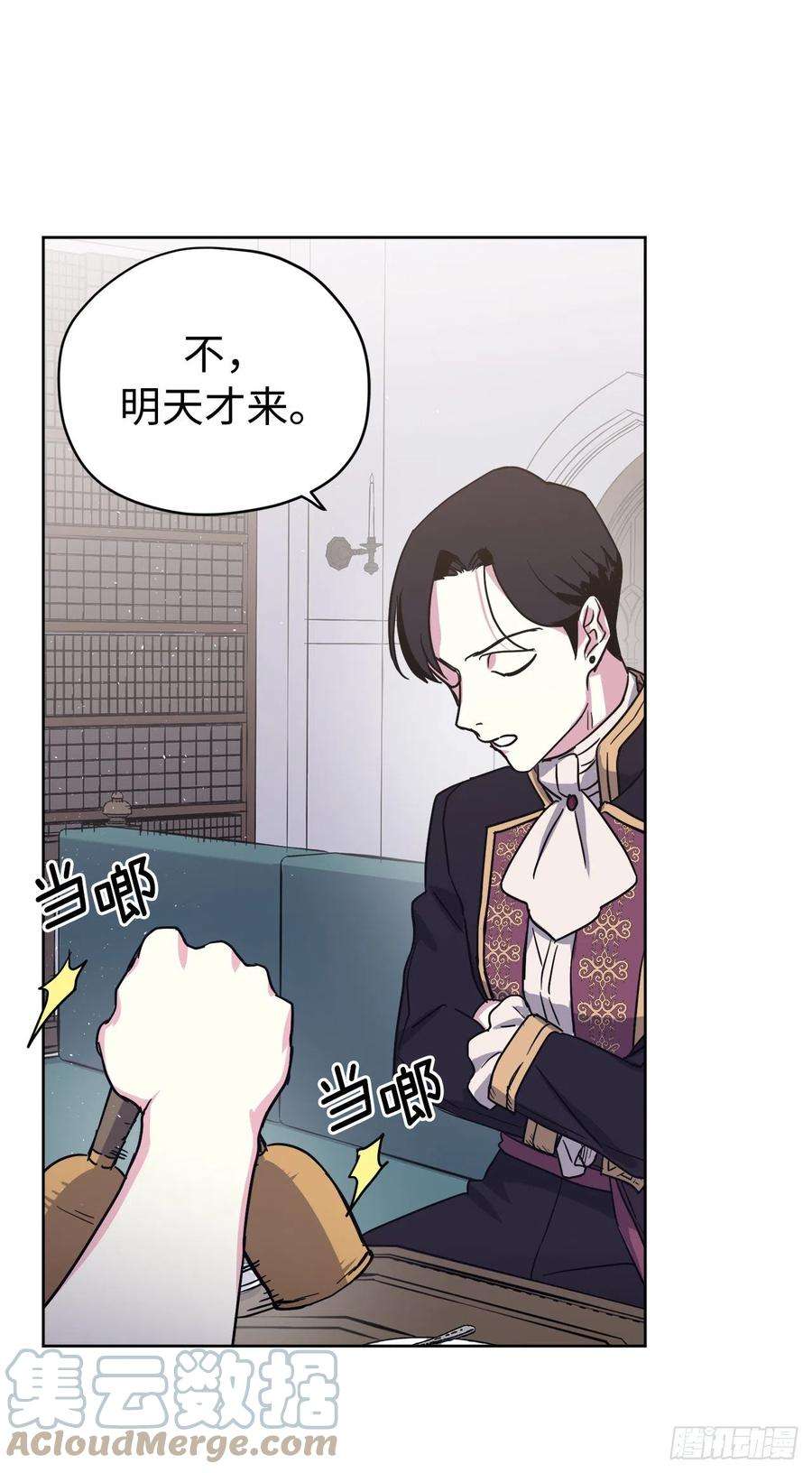 琪拉的美男图鉴193.令人骄傲的生理期