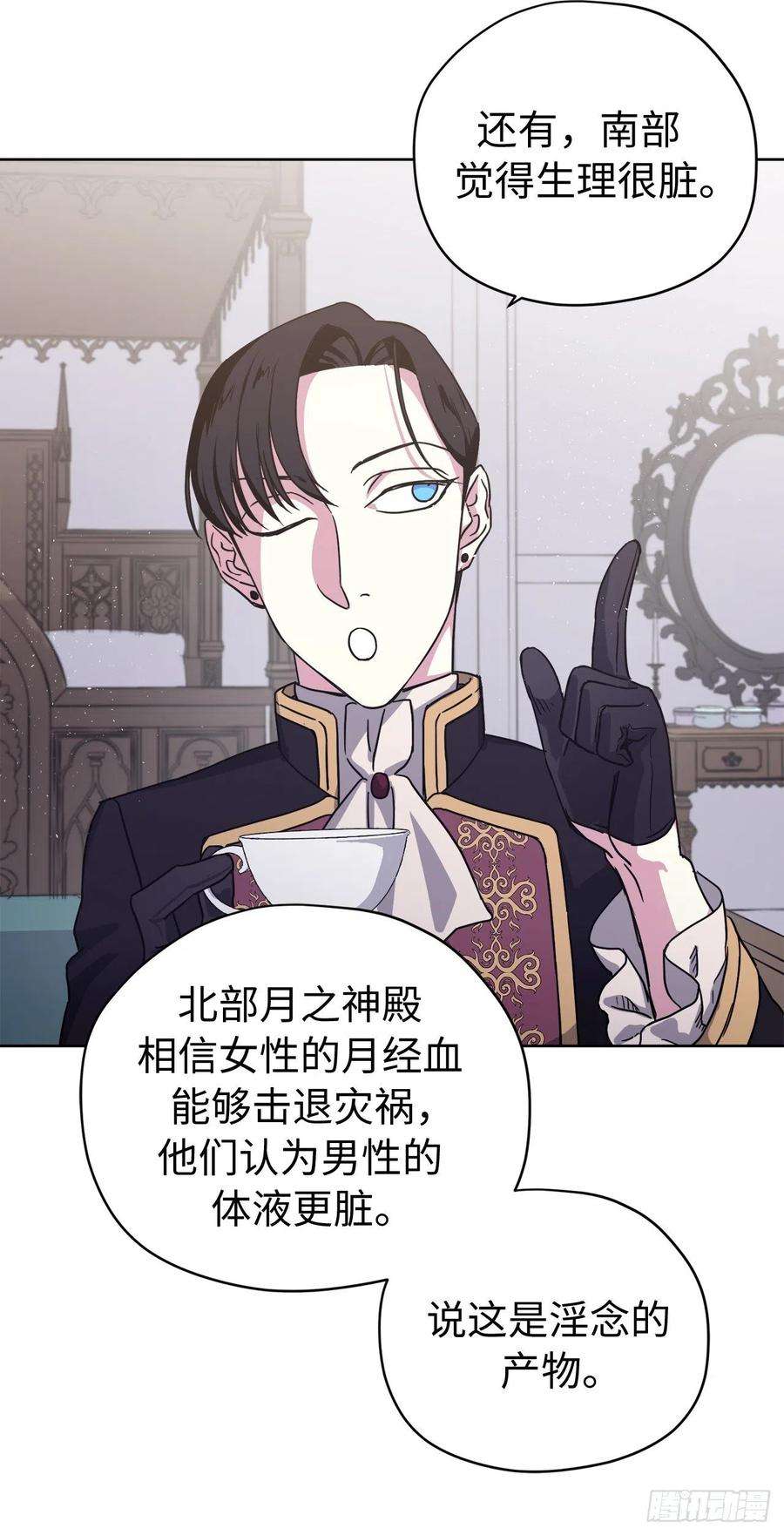 琪拉的美男图鉴193.令人骄傲的生理期