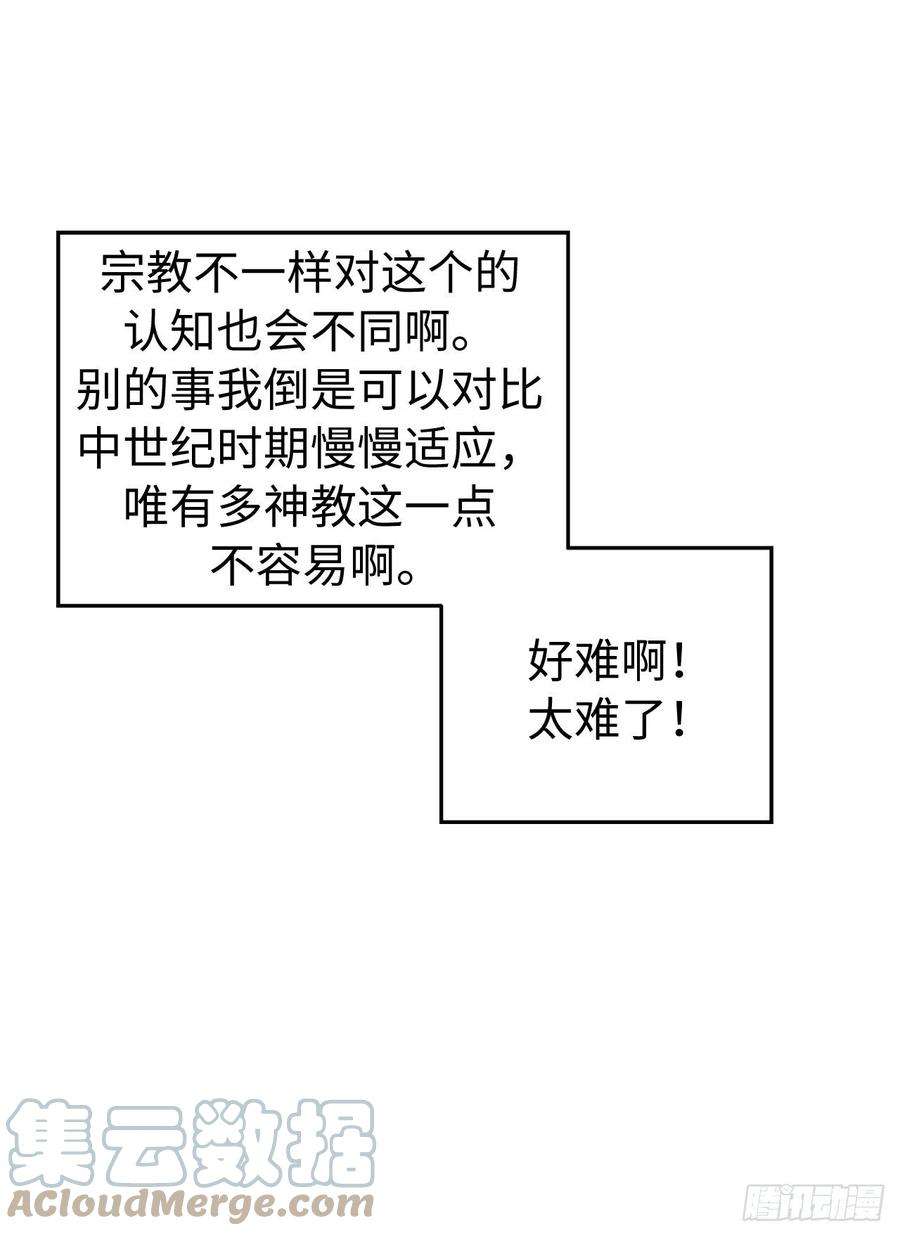 琪拉的美男图鉴193.令人骄傲的生理期