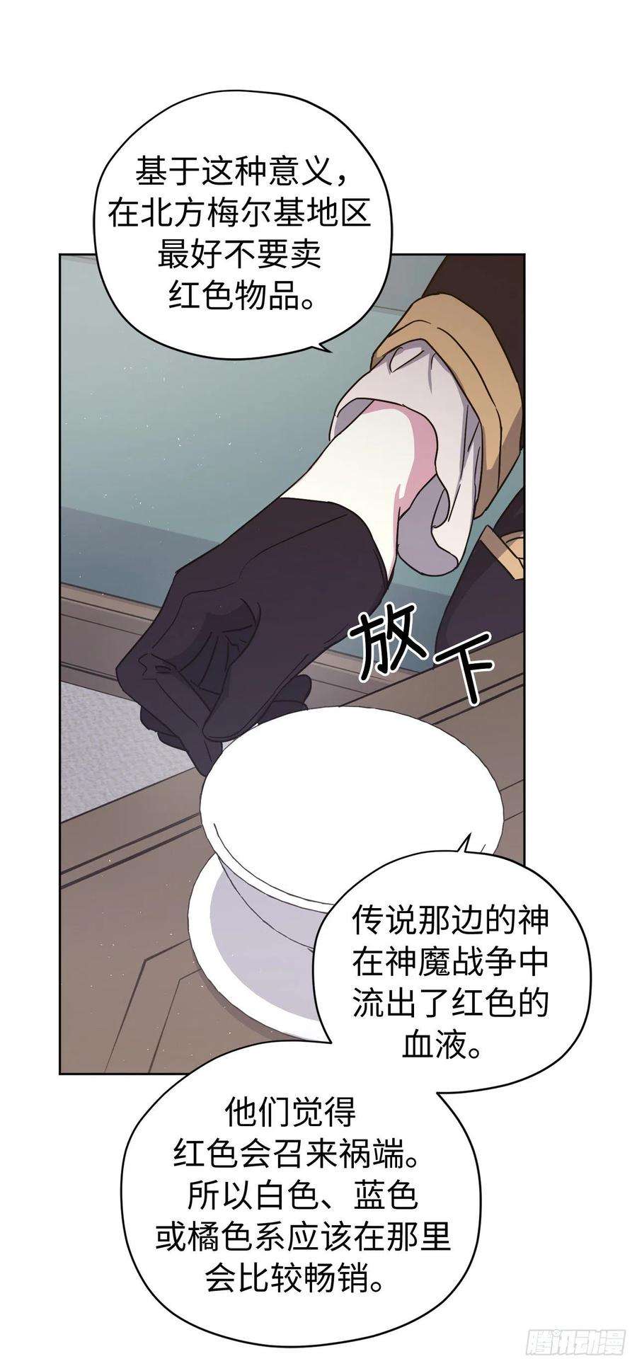 琪拉的美男图鉴193.令人骄傲的生理期