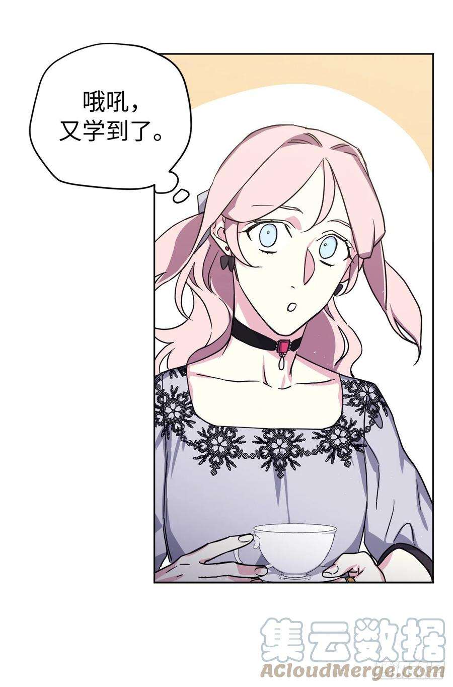 琪拉的美男图鉴193.令人骄傲的生理期