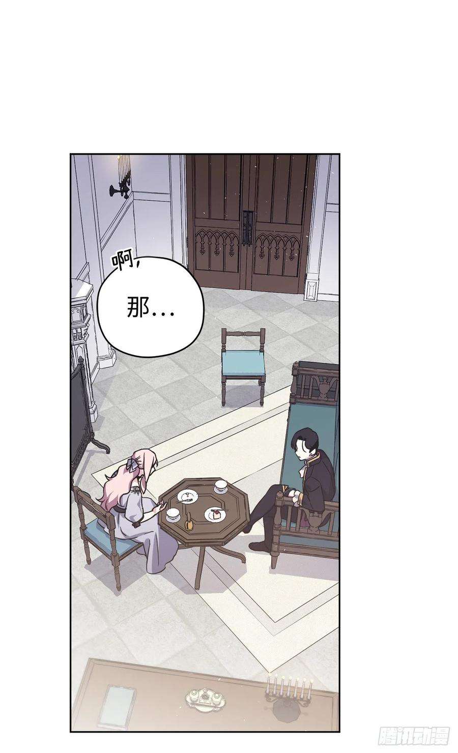 琪拉的美男图鉴193.令人骄傲的生理期