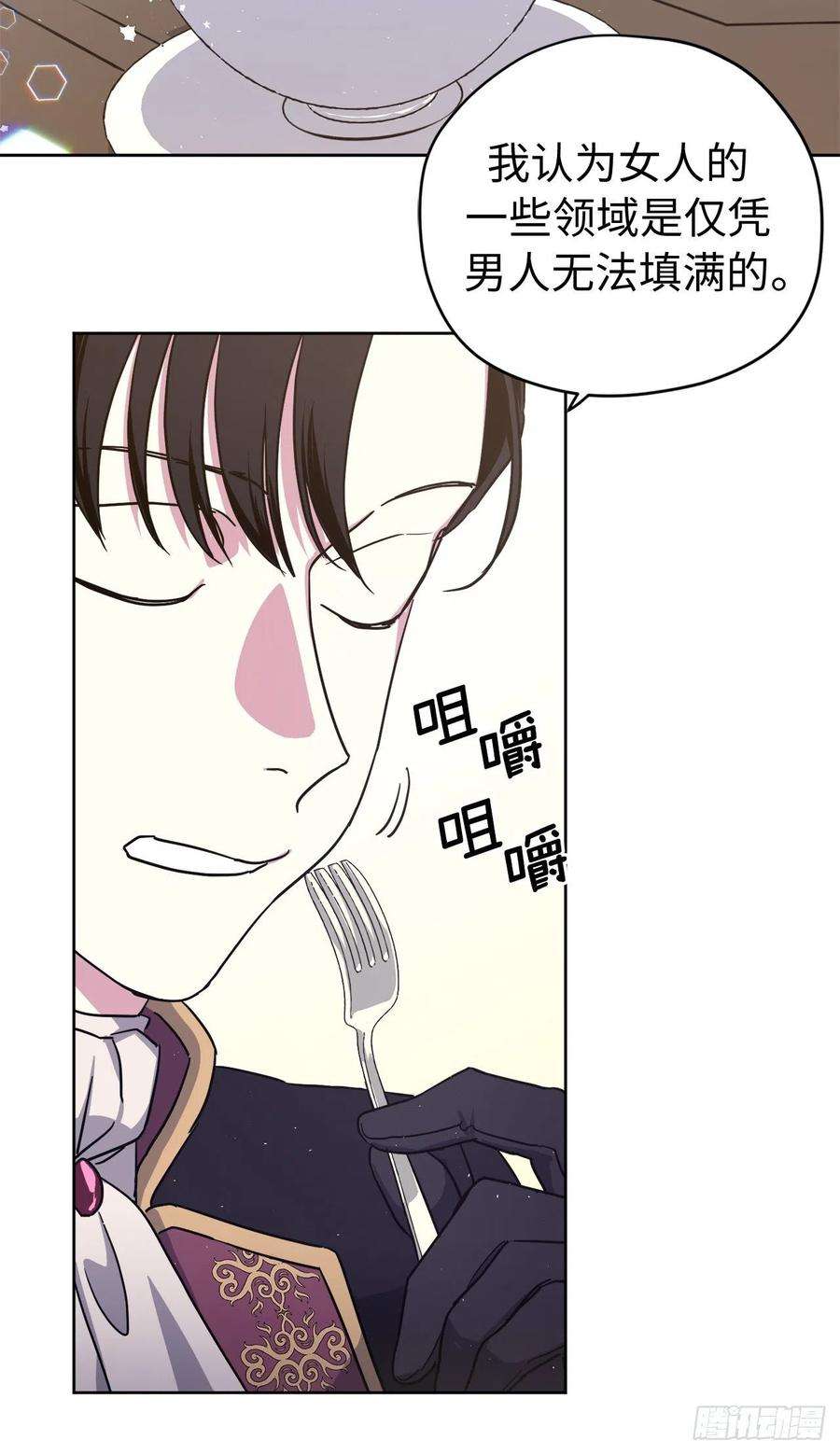 琪拉的美男图鉴193.令人骄傲的生理期